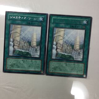 ジャスティス・ワールド　２枚