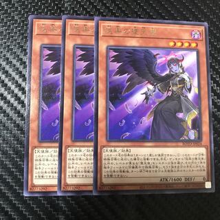 悦楽の堕天使 レア