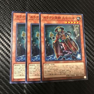 カラクリ法師 九七六参 ノーマル