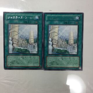 ジャスティス・ワールド　２枚