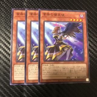 享楽の堕天使 ノーマル