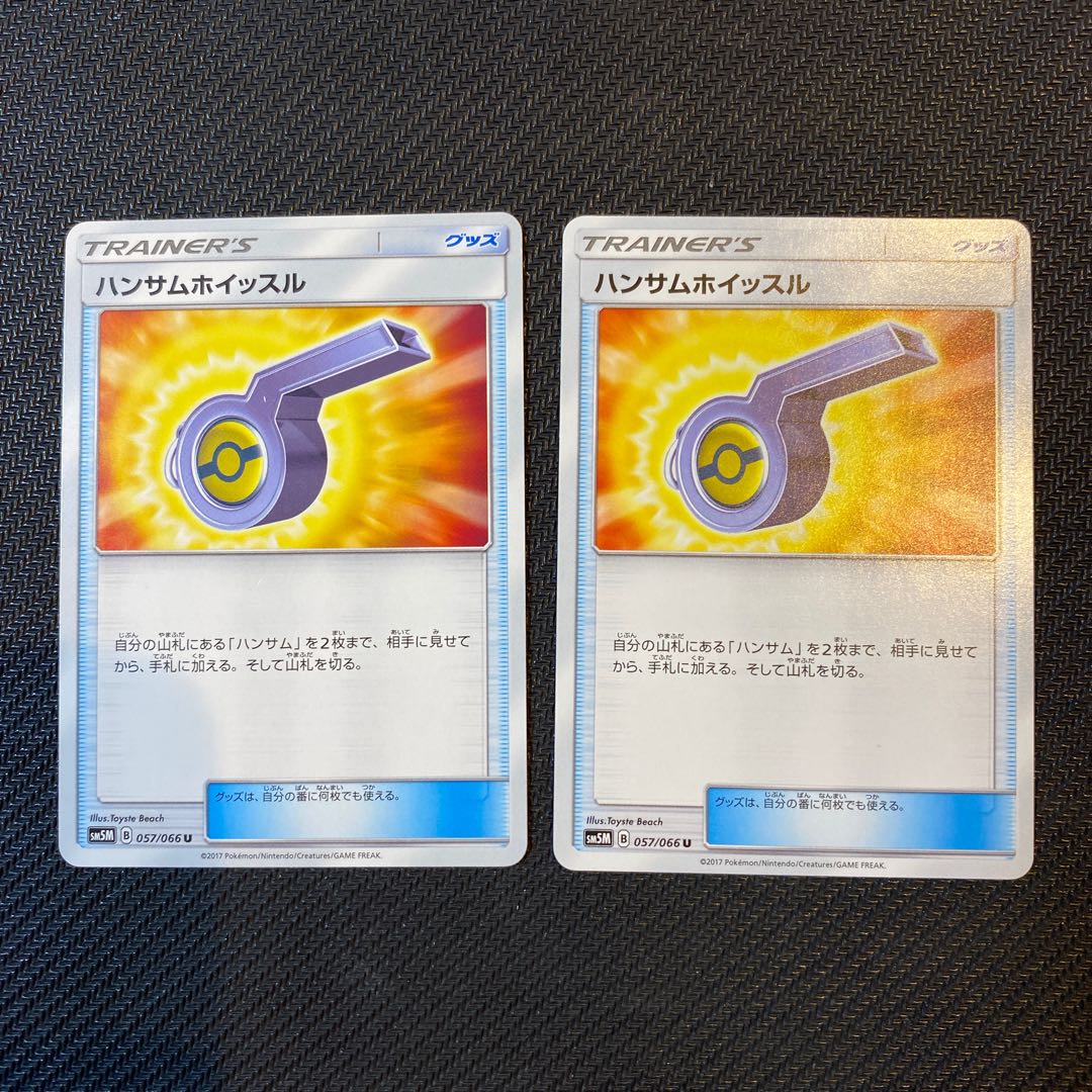 ハンサム/ハンサムホイッスル