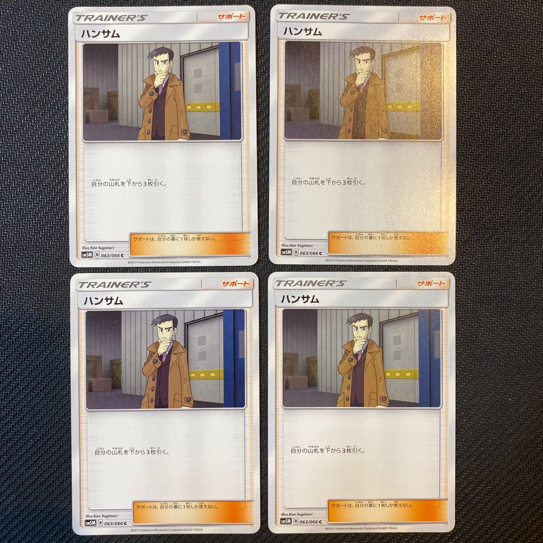 ハンサム/ハンサムホイッスル