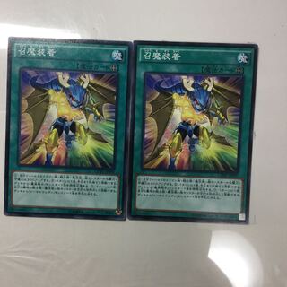 召魔装着　２枚