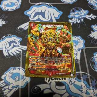 “魔神轟怒”万軍投