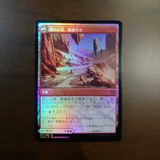 髑髏砕きの一撃/鎚の山道、髑髏砕き