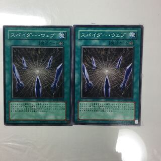 スパイダー・ウェブ　２枚