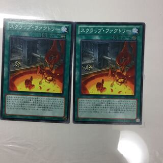 スクラップ・ファクトリー　２枚