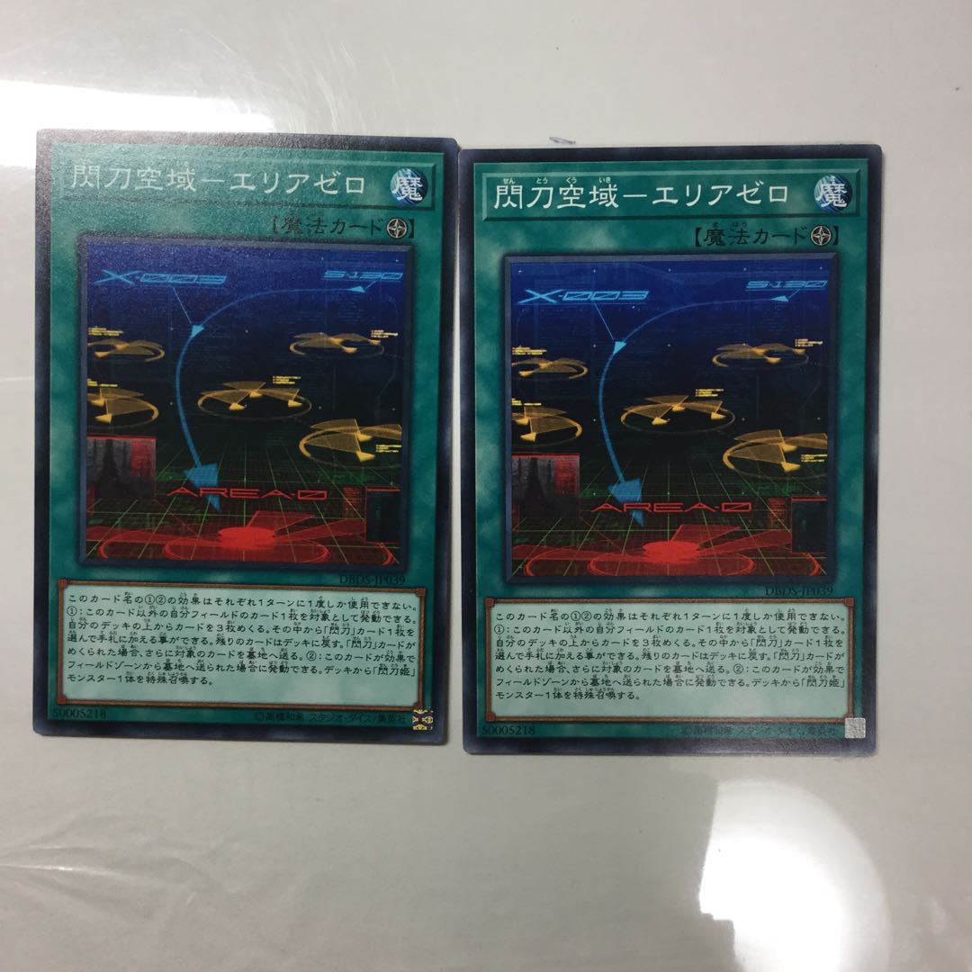 Spearhead Airspace - Area Zero 2 pieces