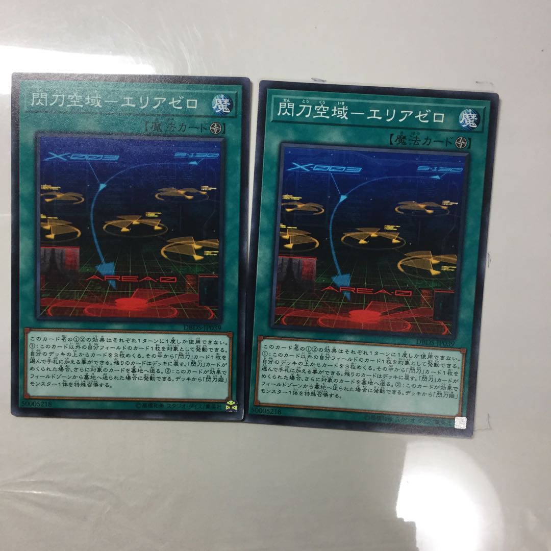 閃刀空域-エリアゼロ　２枚