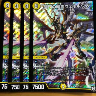 闘門の精霊ウェルキウス