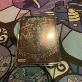 堕魔 ドゥポイズ R-foil