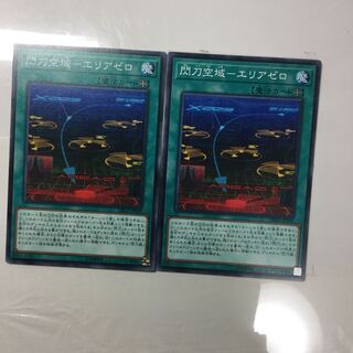 Spearhead Airspace - Area Zero 2 pieces