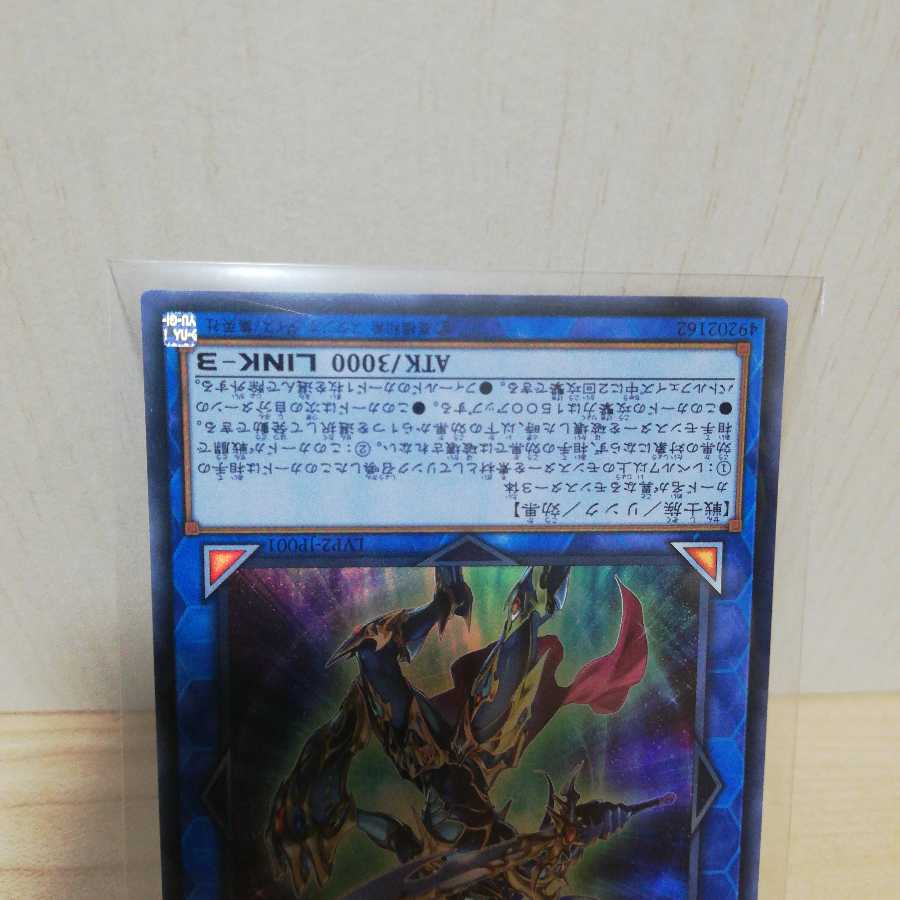 混沌の戦士 カオス・ソルジャー ウルトラレア