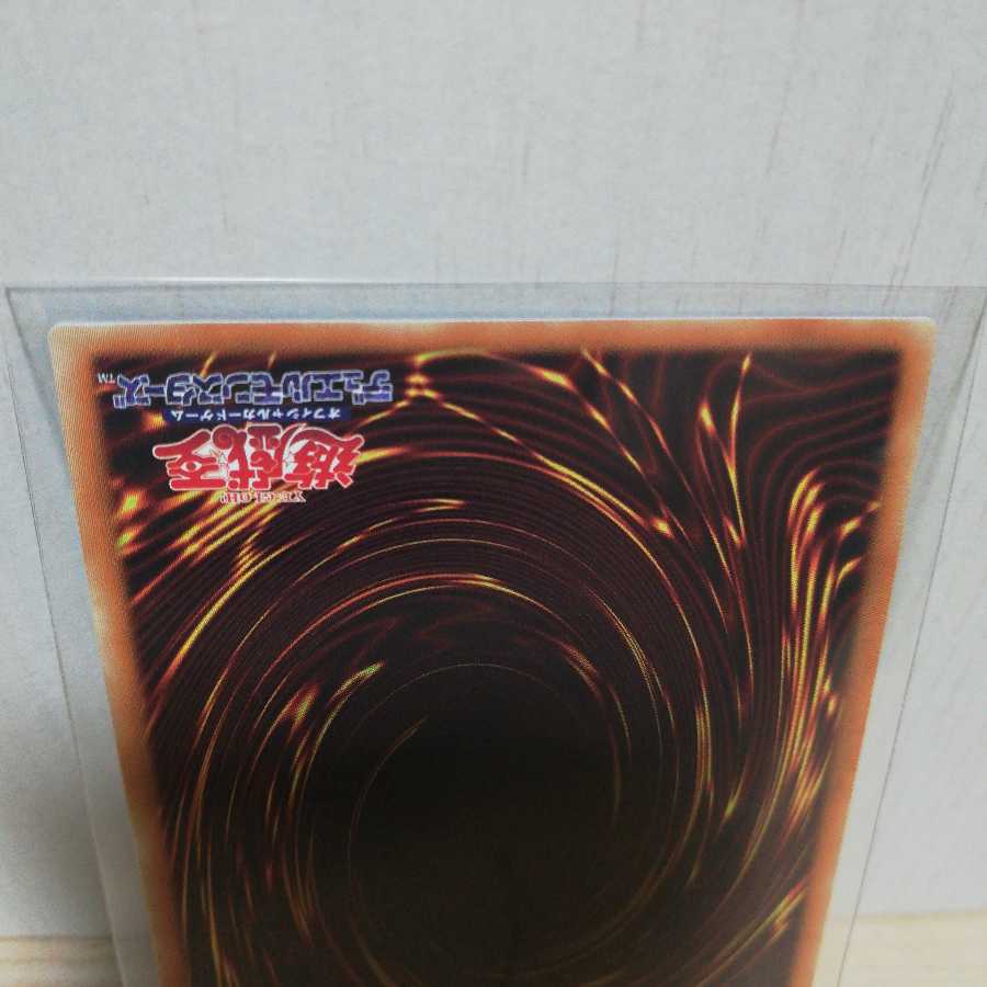 混沌の戦士 カオス・ソルジャー ウルトラレア