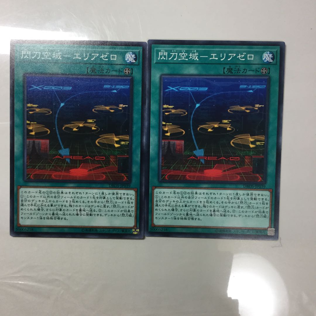 Spearhead Airspace - Area Zero 2 pieces