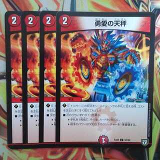 勇愛の天秤 四枚セット