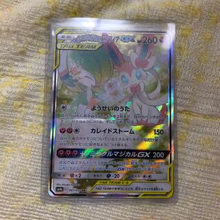 サーナイト&ニンフィアGX