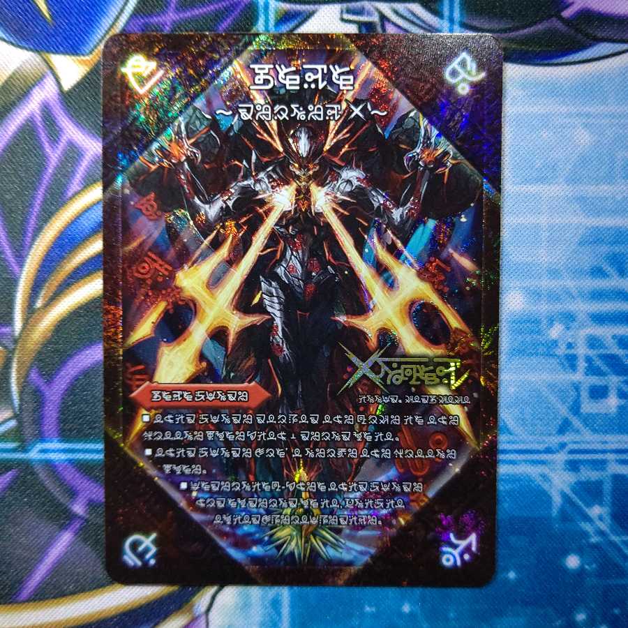 禁断 -封印されしX-|伝説の禁断 ドキンダムX(禁断文字) SE