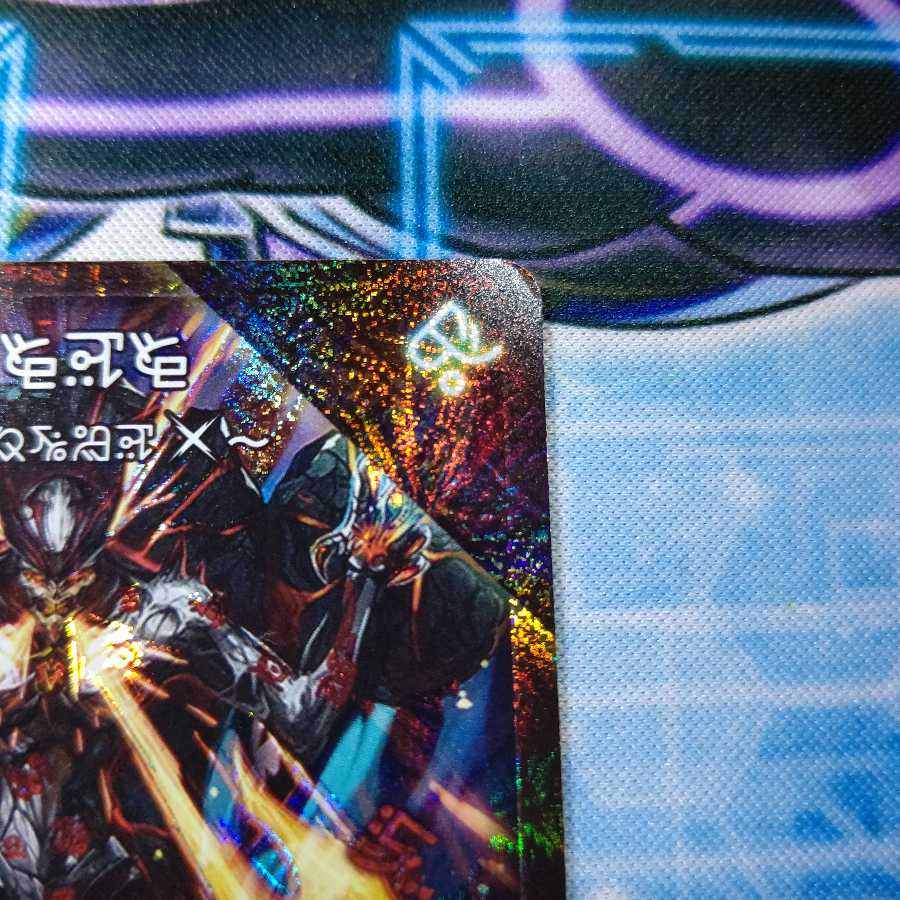 禁断 -封印されしX-|伝説の禁断 ドキンダムX(禁断文字) SE