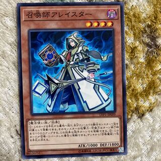 召喚師アレイスター