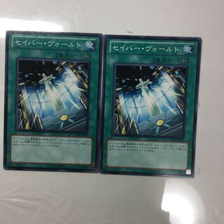 セイバー・ヴォールト　２枚