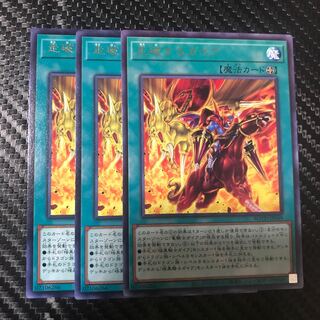 走破するガイア レア