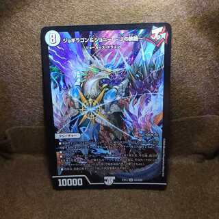 Jogiragon & Johnny -J's Journey- SR