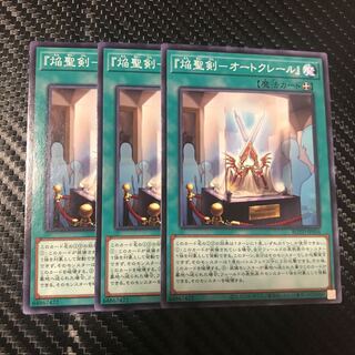 『焔聖剣-オートクレール』 ノーマル