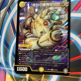 アブソリュートシールドナイト