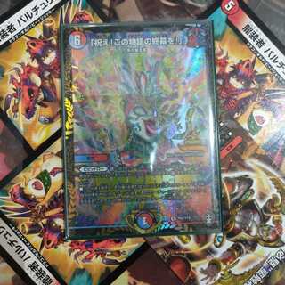 本日限定特価！「祝え！この物語の終幕を！」プロモ