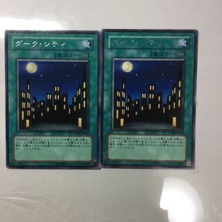 ダーク・シティ　２枚
