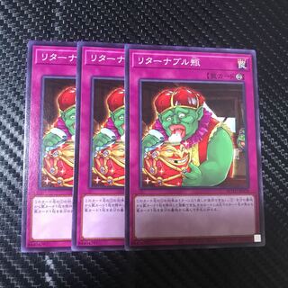 リターナブル瓶 ノーマル