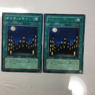 ダーク・シティ　２枚