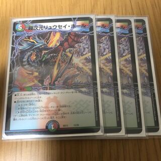 超次元リュウセイ・ホール