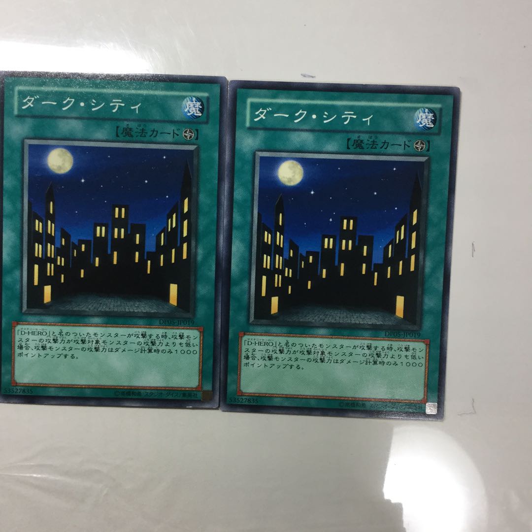 ダーク・シティ　２枚