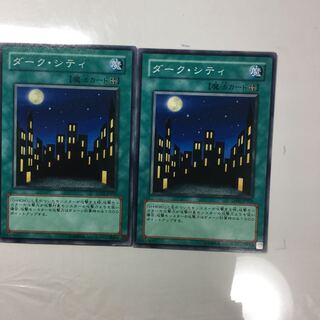 ダーク・シティ　２枚