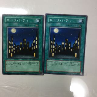 ダーク・シティ　２枚