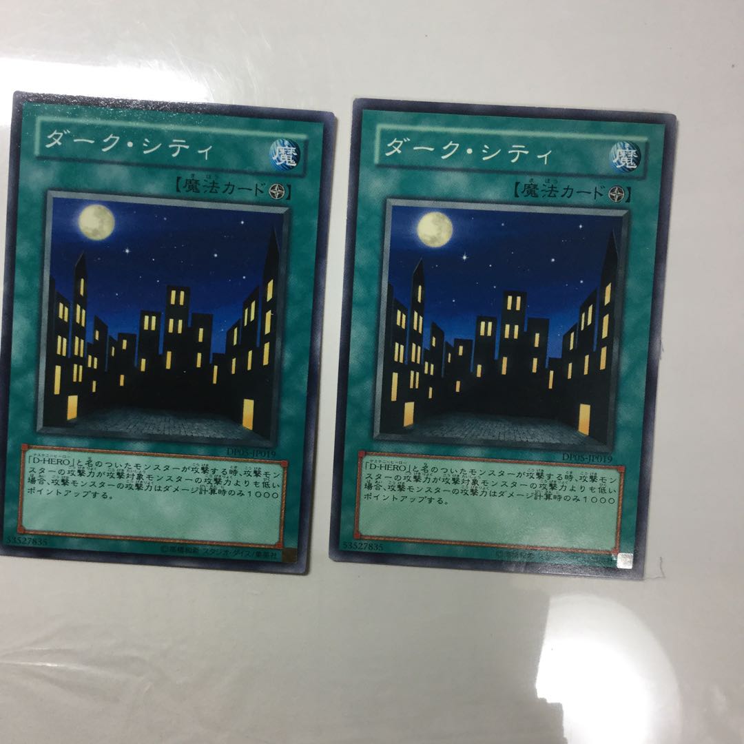 ダーク・シティ　２枚