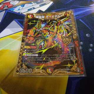 2枚 爆龍皇 ダイナボルト KGM
