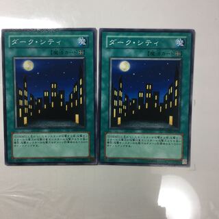 ダーク・シティ　２枚