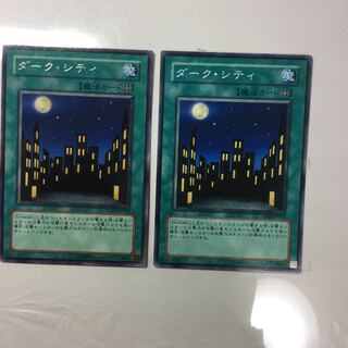 ダーク・シティ　２枚