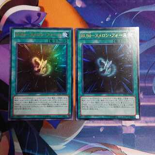 RUM-ヌメロン・フォース 2枚