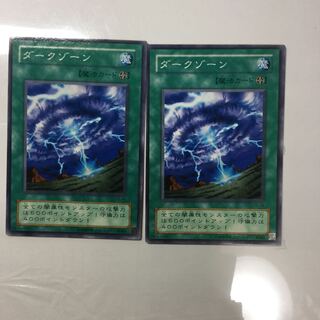 2 Mystic Plasma Zone