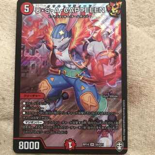 デュエマ ウサキャプティーン 1枚 ウサキャプティン