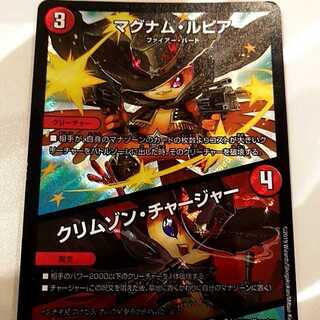 マグナムルピア