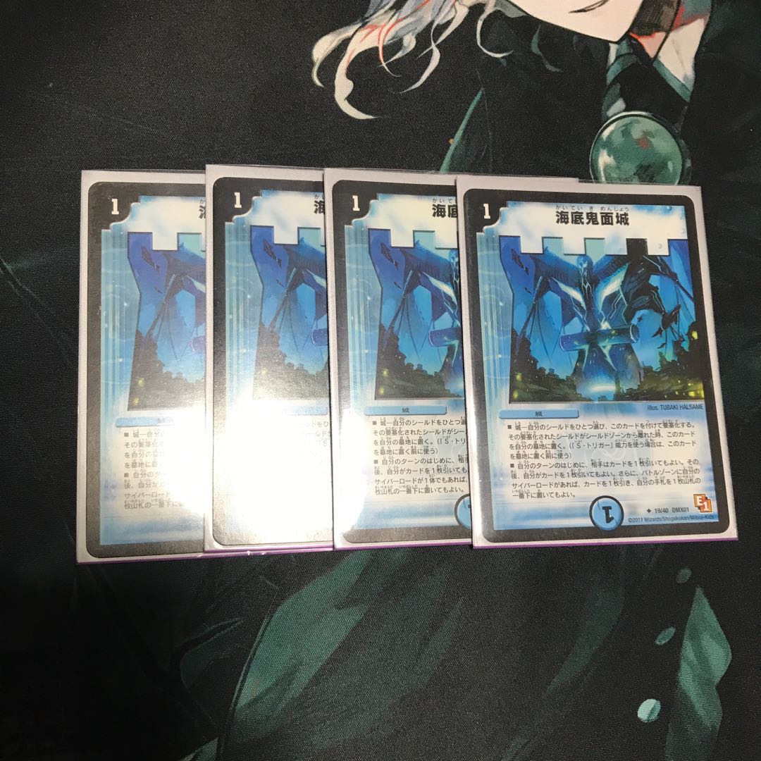 海底鬼面城４枚