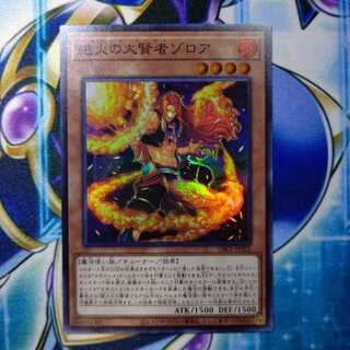 絶火の大賢者ゾロア