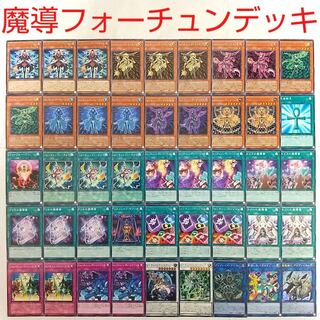 【遊戯王 デッキ】フォーチュンレディエヴァリー ルドラの魔導書 ワンフォーワン