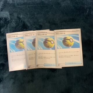 クイックボール U ×4